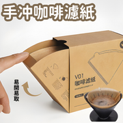 【100-Pack Coffee Filters】1-2 Cup Hand Drip Coffee Filters, Cone-shaped Coffee Filters, Coffee Filter Paper, Drip Coffee Filter Paper, Fan-shaped Coffee Filters, 100% Pulp