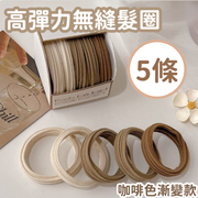 (Brown Gradient) Elegant Hair Tie Headpiece Elegant Versatile Hair Accessory High Elasticity Seamless Hair Tie Won't Damage Hair Gradient Color Rubber Bands Hair Tie Rubber Bands (Pack of Five)