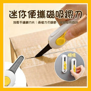 (Yellow-white) Mini Portable Magnetic Box Cutter, Mini Utility Knife, Hand-safe Box Opening Knife, Mini Portable Express Parcel Opener, Magnetic Box Disassembly Knife