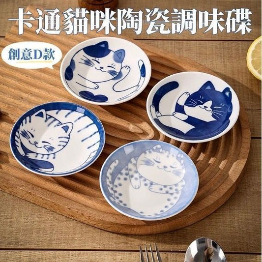 卡通貓咪陶瓷調味碟 日式貓咪陶瓷碟 卡通陶瓷碟 家用餐桌蘸料碟 豉油碟 火鍋調味碟 小菜碟 調料碟- View 2-ManyMart 萬嚟買