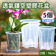 [5 Pcs] Transparent Breathable Slotted Plastic Orchid Pot, Special for Orchid, Moss Planting Orchid Pot, Breathable and Rot-Proof Roots, with Pot Bottom
