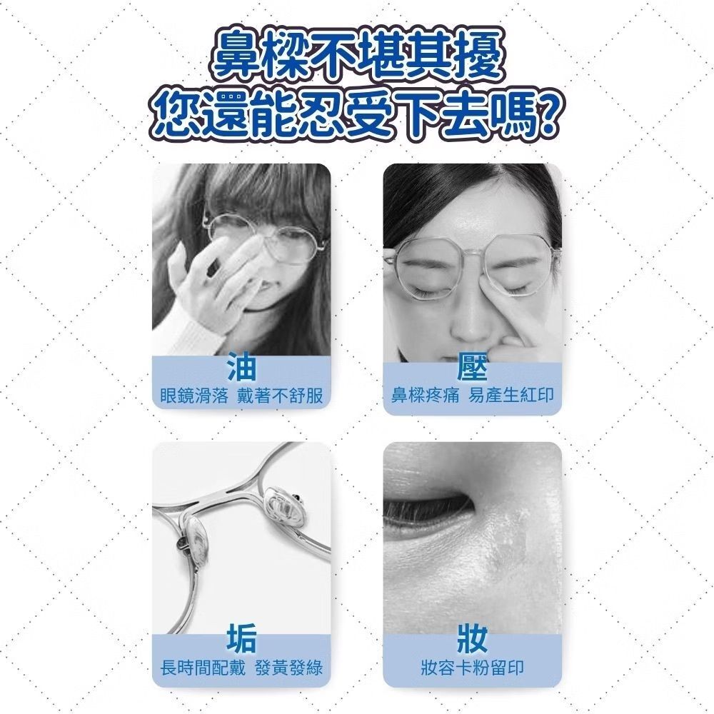 免跌眼鏡神器！防滑減壓海綿鼻墊｜EVA透氣柔軟 增高墊 舒適不脫妝 化妝用 夏天防汗抗油 墨鏡平光鏡通用 鼻托貼 運動跑步減壓墊 緩衝 撕下不留膠 油性肌膚油皮必備 眼鏡配飾（膚色通用款；8粒裝）- View 2-ManyMart 萬嚟買