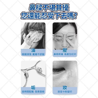免跌眼鏡神器！防滑減壓海綿鼻墊｜EVA透氣柔軟 增高墊 舒適不脫妝 化妝用 夏天防汗抗油 墨鏡平光鏡通用 鼻托貼 運動跑步減壓墊 緩衝 撕下不留膠 油性肌膚油皮必備 眼鏡配飾（膚色通用款；8粒裝）- View 2-ManyMart 萬嚟買
