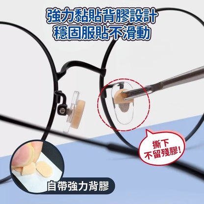 免跌眼鏡神器！防滑減壓海綿鼻墊｜EVA透氣柔軟 增高墊 舒適不脫妝 化妝用 夏天防汗抗油 墨鏡平光鏡通用 鼻托貼 運動跑步減壓墊 緩衝 撕下不留膠 油性肌膚油皮必備 眼鏡配飾（膚色通用款；8粒裝）- View 5-ManyMart 萬嚟買