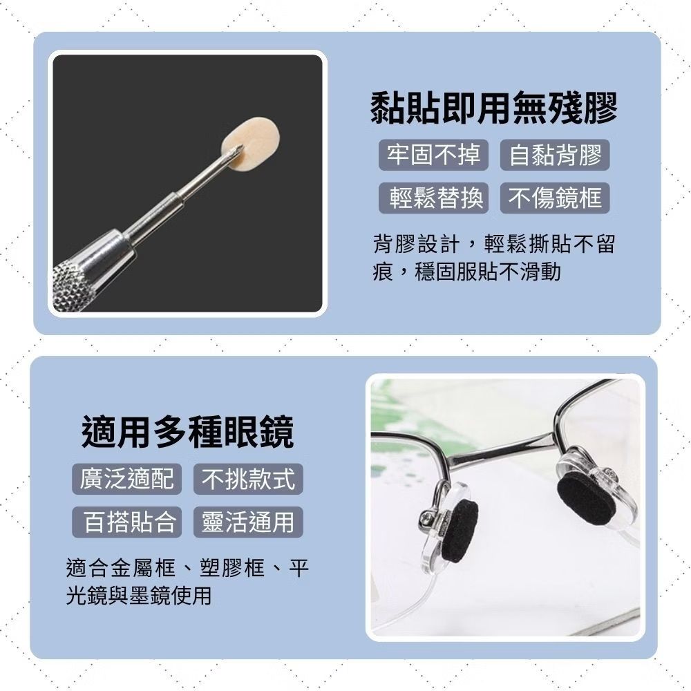 免跌眼鏡神器！防滑減壓海綿鼻墊｜EVA透氣柔軟 增高墊 舒適不脫妝 化妝用 夏天防汗抗油 墨鏡平光鏡通用 鼻托貼 運動跑步減壓墊 緩衝 撕下不留膠 油性肌膚油皮必備 眼鏡配飾（膚色通用款；8粒裝）- View 6-ManyMart 萬嚟買