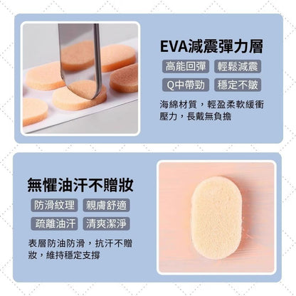 免跌眼鏡神器！防滑減壓海綿鼻墊｜EVA透氣柔軟 增高墊 舒適不脫妝 化妝用 夏天防汗抗油 墨鏡平光鏡通用 鼻托貼 運動跑步減壓墊 緩衝 撕下不留膠 油性肌膚油皮必備 眼鏡配飾（膚色通用款；8粒裝）- View 7-ManyMart 萬嚟買
