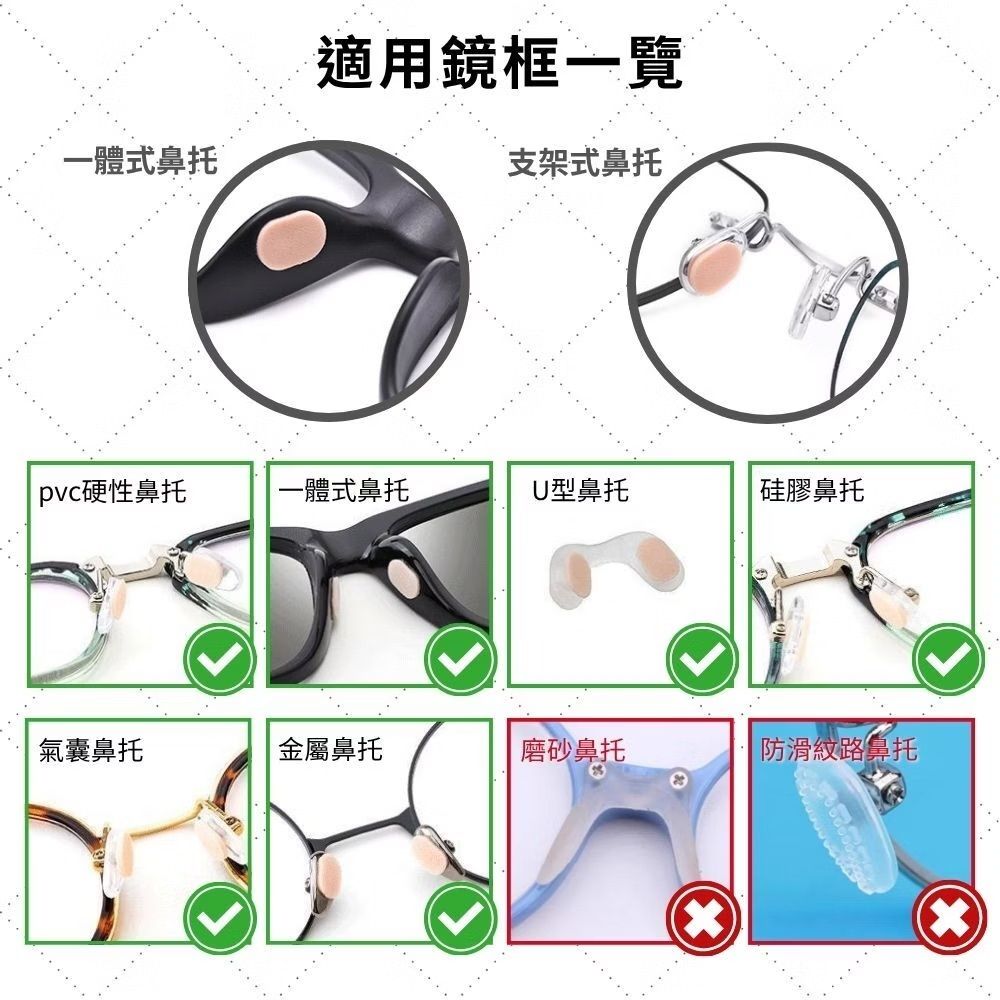 免跌眼鏡神器！防滑減壓海綿鼻墊｜EVA透氣柔軟 增高墊 舒適不脫妝 化妝用 夏天防汗抗油 墨鏡平光鏡通用 鼻托貼 運動跑步減壓墊 緩衝 撕下不留膠 油性肌膚油皮必備 眼鏡配飾（膚色通用款；8粒裝）- View 8-ManyMart 萬嚟買