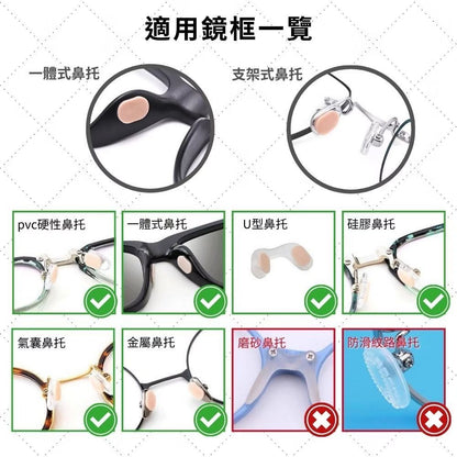 免跌眼鏡神器！防滑減壓海綿鼻墊｜EVA透氣柔軟 增高墊 舒適不脫妝 化妝用 夏天防汗抗油 墨鏡平光鏡通用 鼻托貼 運動跑步減壓墊 緩衝 撕下不留膠 油性肌膚油皮必備 眼鏡配飾（膚色通用款；8粒裝）- View 8-ManyMart 萬嚟買