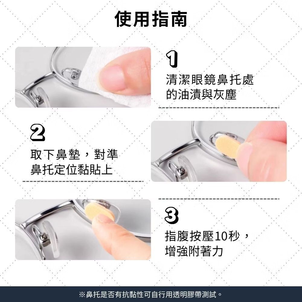 免跌眼鏡神器！防滑減壓海綿鼻墊｜EVA透氣柔軟 增高墊 舒適不脫妝 化妝用 夏天防汗抗油 墨鏡平光鏡通用 鼻托貼 運動跑步減壓墊 緩衝 撕下不留膠 油性肌膚油皮必備 眼鏡配飾（膚色通用款；8粒裝）- View 9-ManyMart 萬嚟買