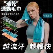 極速降溫！專用涼感運動毛巾｜吸汗速乾 透氣乾爽 網面冰絲毛巾｜夏季熱天冷感毛巾｜男女通用 健身／跑步／騎行／行山爬山遠足／運動／瑜珈／GYM／游泳／戶外用 冰涼巾 防暑冰爽巾 瑜珈毛巾（淺藍色）