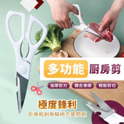 剪骨刮魚鱗！日式多功能廚房剪刀｜食品級不鏽鋼 鋸齒防滑 省力手柄 高硬度 鋒利耐用｜雞骨剪 剪骨剪 骨頭剪 烤肉剪 魚骨剪 料理剪 剪肉剪 萬用剪 料理用鉸剪 廚具 廚用剪刀
