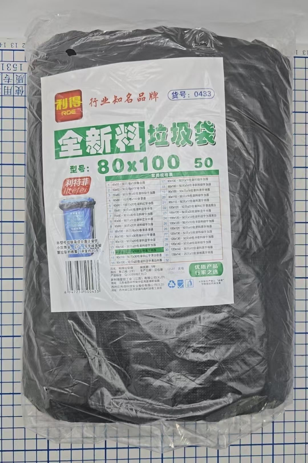 HK260306JJQT16101RMN50_2