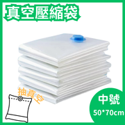 [1pc Medium Vacuum Compression Bag] Vacuum Compression Bag Medium 50*70cm Transparent Clothes Quilt Down Jacket Storage Bag