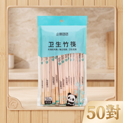 （50對/包）環保即棄竹筷子 每對獨立包裝 日式一次性獨立包裝竹筷子 一次性筷子圓柱 即棄衛生木筷子
