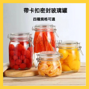 【500ml】加厚玻璃密封罐（圓形卡扣款） 玻璃樽 食物保存罐 果醬瓶 醬料瓶 玻璃瓶 玻璃杯 蜂蜜瓶 茶葉瓶 廚房儲物罐