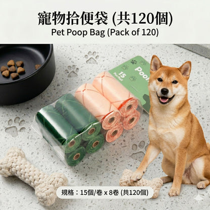 寵物垃圾袋 (15個*8卷）小垃圾袋 膠袋 寵物便便 拾便袋外出遛狗/狗糞便/多用途 寵物散步 狗屎貓屎 貓狗用 厚垃圾袋 小號垃圾袋 桌面垃圾袋 小型垃圾袋- View 1-ManyMart 萬嚟買