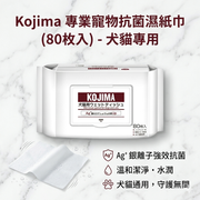 [80 sheets] Pet Silver Ion Wet Wipes Pet Wipes Pet Cleaning Pet Sterilizing Wet Wipes