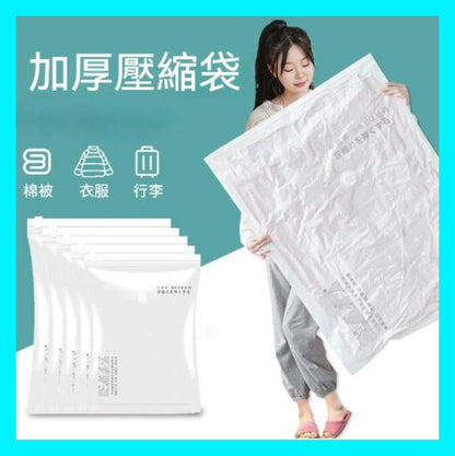 真空收納袋40x60cm 真空壓縮袋 透明衣物棉被羽絨服專用壓縮袋 省空間 家用收納袋 旅行用品 戶外收納-超小號60*40cm- View 1-ManyMart 萬嚟買