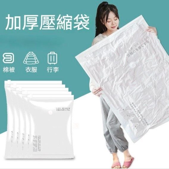 真空收納袋40x60cm 真空壓縮袋 透明衣物棉被羽絨服專用壓縮袋 省空間 家用收納袋 旅行用品 戶外收納-超小號60*40cm- View 2-ManyMart 萬嚟買