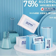 99%除菌酒精濕紙巾 75%酒精消毒濕紙巾 消毒濕巾 酒精濕巾 殺菌抗菌濕紙巾 便攜濕巾 殺菌 消毒 酒精濕巾
