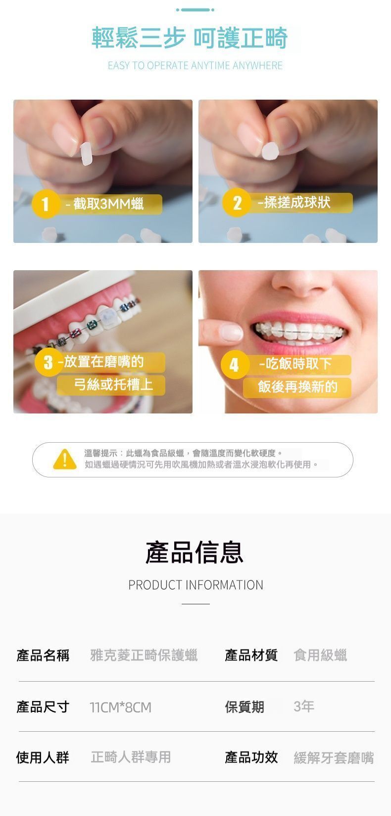 箍牙鋼牙保護蠟 - 原味 牙套蠟 正畸矯正牙齒防磨嘴蠟 食品級乾淨便攜- View 4-ManyMart 萬嚟買