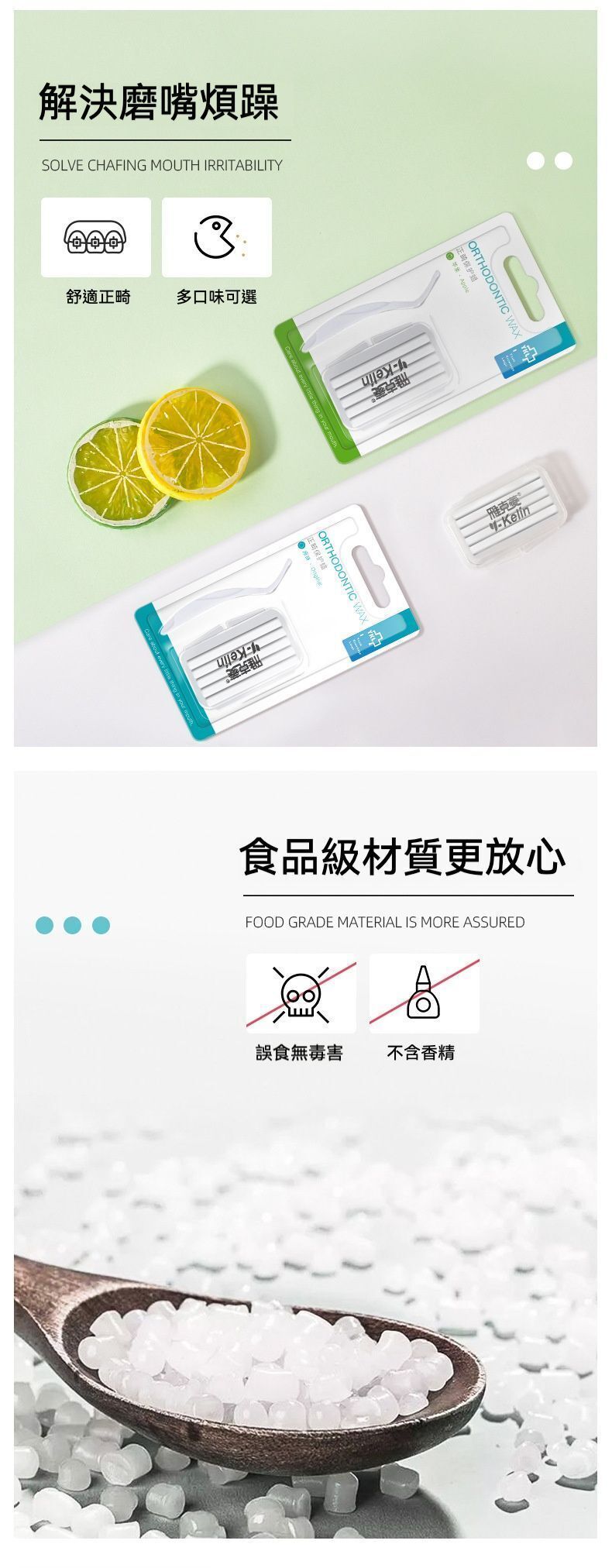 箍牙鋼牙保護蠟 - 原味 牙套蠟 正畸矯正牙齒防磨嘴蠟 食品級乾淨便攜- View 6-ManyMart 萬嚟買