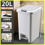 【20L垃圾桶】家用垃圾桶 辦公室垃圾桶 兩用垃圾桶 手按式及腳踏式 手腳兩用垃圾桶 靈動雙開垃圾桶 垃圾桶