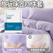 【紫色】旅行一次性床單x1, 被套x1, 枕套x2 , 便攜四件套裝 旅行雙人套裝 一次性床上用品四件套 一次性雙人四件套 一次性床上用品 （床笠款） 一次性旅行4件套 加大加厚