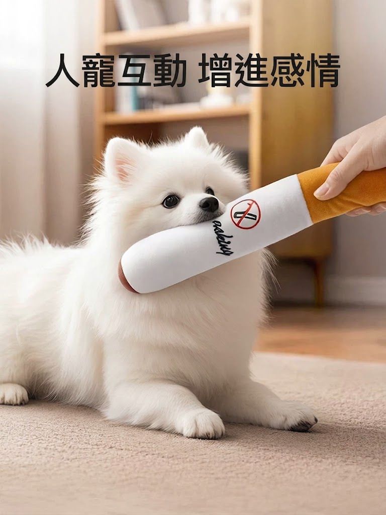 自嗨解悶神器！發聲香菸毛絨玩具｜BB發聲功能 結實耐咬 發洩精力 拍照道具｜狗狗貓咪磨牙啃咬 小狗大狗幼犬 寵物用品 大中小型犬用50cm長 搞怪趣味香煙發聲玩具 陪伴玩偶公仔 貓狗人寵互動 拋接玩具- View 6-ManyMart 萬嚟買