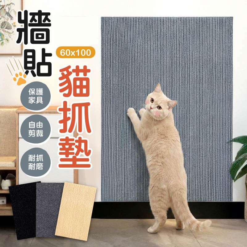 磨爪不掉屑！耐磨絨圈貓抓墊｜貓抓板 隨意剪裁 保護家具 自帶背膠｜防貓抓 DIY牆面貼紙 沙發梳化修補貼 牆面／傢俬／門／櫃子適用 立式貼牆磨指甲自嗨減壓解悶玩具 寵物用品（灰色；100x60cm）- View 2-ManyMart 萬嚟買