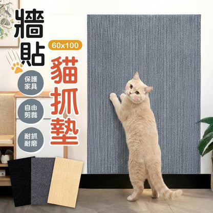 磨爪不掉屑！耐磨絨圈貓抓墊｜貓抓板 隨意剪裁 保護家具 自帶背膠｜防貓抓 DIY牆面貼紙 沙發梳化修補貼 牆面／傢俬／門／櫃子適用 立式貼牆磨指甲自嗨減壓解悶玩具 寵物用品（灰色；100x60cm）- View 2-ManyMart 萬嚟買