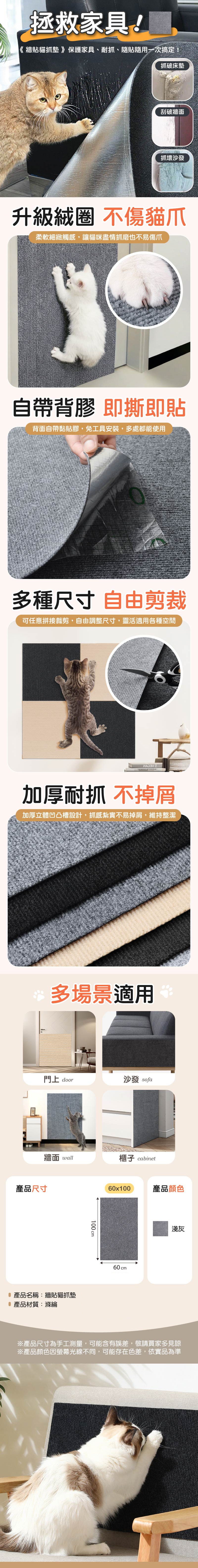 磨爪不掉屑！耐磨絨圈貓抓墊｜貓抓板 隨意剪裁 保護家具 自帶背膠｜防貓抓 DIY牆面貼紙 沙發梳化修補貼 牆面／傢俬／門／櫃子適用 立式貼牆磨指甲自嗨減壓解悶玩具 寵物用品（灰色；100x60cm）- View 3-ManyMart 萬嚟買