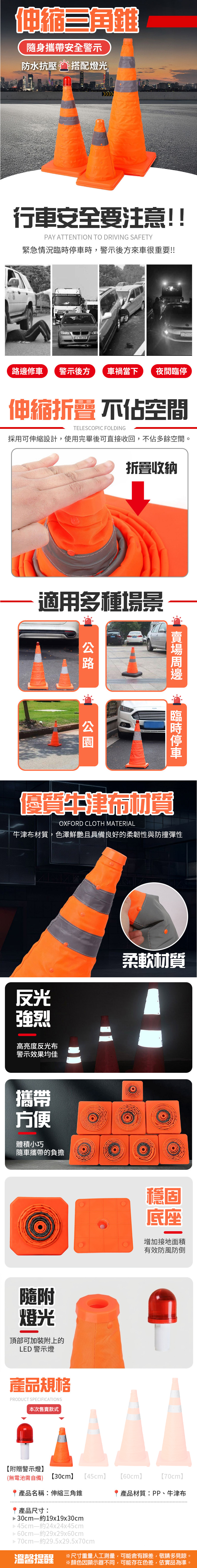 安全警示用！伸縮反光路錐（附附LED燈）雪糕筒 加厚牛津布 強力反光 折疊收納｜汽車壞車應急 夜間警示錐 交通設施 停車位標誌 升降式錐桶 交通錐 路障 警示燈 伸縮錐 錐形交通路標 圓錐（30cm）- View 2-ManyMart 萬嚟買