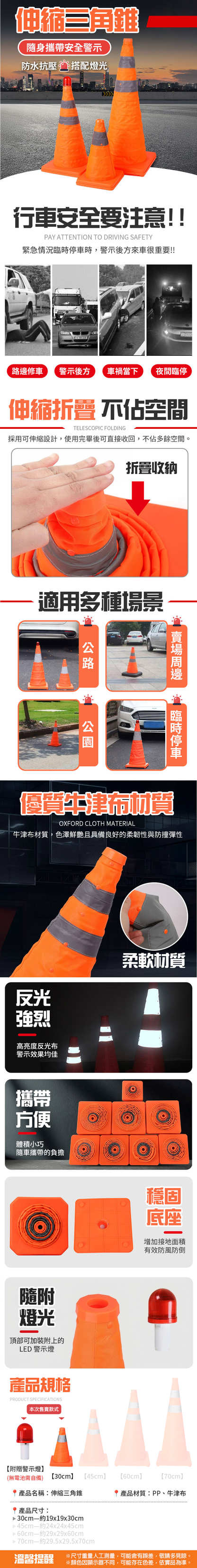 安全警示用！伸縮反光路錐（附附LED燈）雪糕筒 加厚牛津布 強力反光 折疊收納｜汽車壞車應急 夜間警示錐 交通設施 停車位標誌 升降式錐桶 交通錐 路障 警示燈 伸縮錐 錐形交通路標 圓錐（30cm）- View 2-ManyMart 萬嚟買