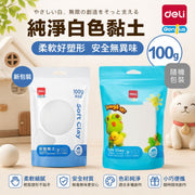【必備大量】純淨白色黏土｜調色必備 柔軟好塑形 密封包裝 不易乾裂｜無毒安全兒童配方 成人幼稚園小朋友兒童嬰兒用 橡皮泥 泥膠 輕黏土 親子美勞手工DIY單色手工玩具黏土（隨機包裝；100g）