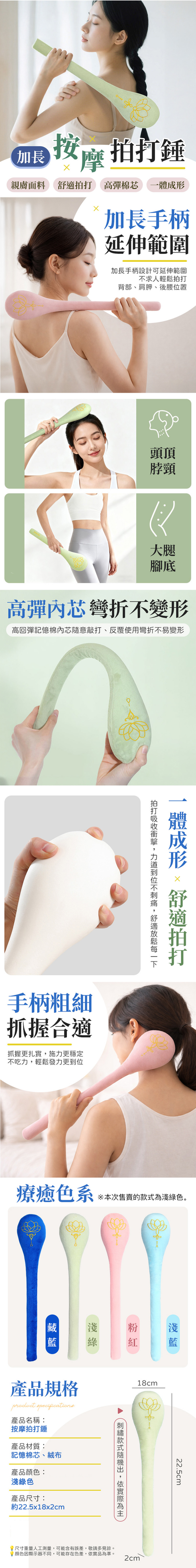 舒筋活絡！養生按摩拍打錘｜ 舒緩肩膀酸痛 筋膜放鬆 穴位敲打｜經絡拍捶背神器 養生敲打錘 舒壓拍打棒 紓壓健身捶 母親節父親節長輩老人家送禮 禮物 辦公室居家必備 中醫養生捶 搥背棒（淺綠色）- View 2-ManyMart 萬嚟買