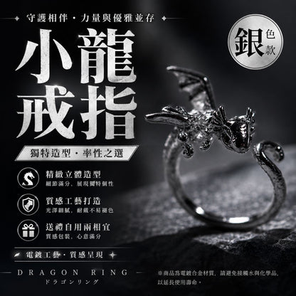 電鍍工藝！金屬飛龍造型戒指｜可調節尺寸 男女生通用 立體質感｜時尚個性高級感 小眾設計 冷淡風 歐美朋克風 Y2K酷帥合金指環｜情侶對戒 交換禮物 百搭配飾 飾品 飾物 開口戒（銀色款）- View 1-ManyMart 萬嚟買
