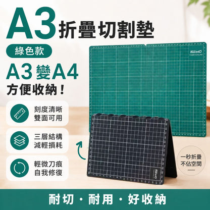 可折疊成A4！加厚A3切割墊｜三層軟硬結構 減輕損耗 刻度清晰 雙面可用｜摺疊雕刻板 美勞切紙墊 手帳切割板 學生辦公室Office文具 模型DIY 橡皮章 裁布 易收納便攜 界刀板 鎅刀板 （綠色）- View 1-ManyMart 萬嚟買
