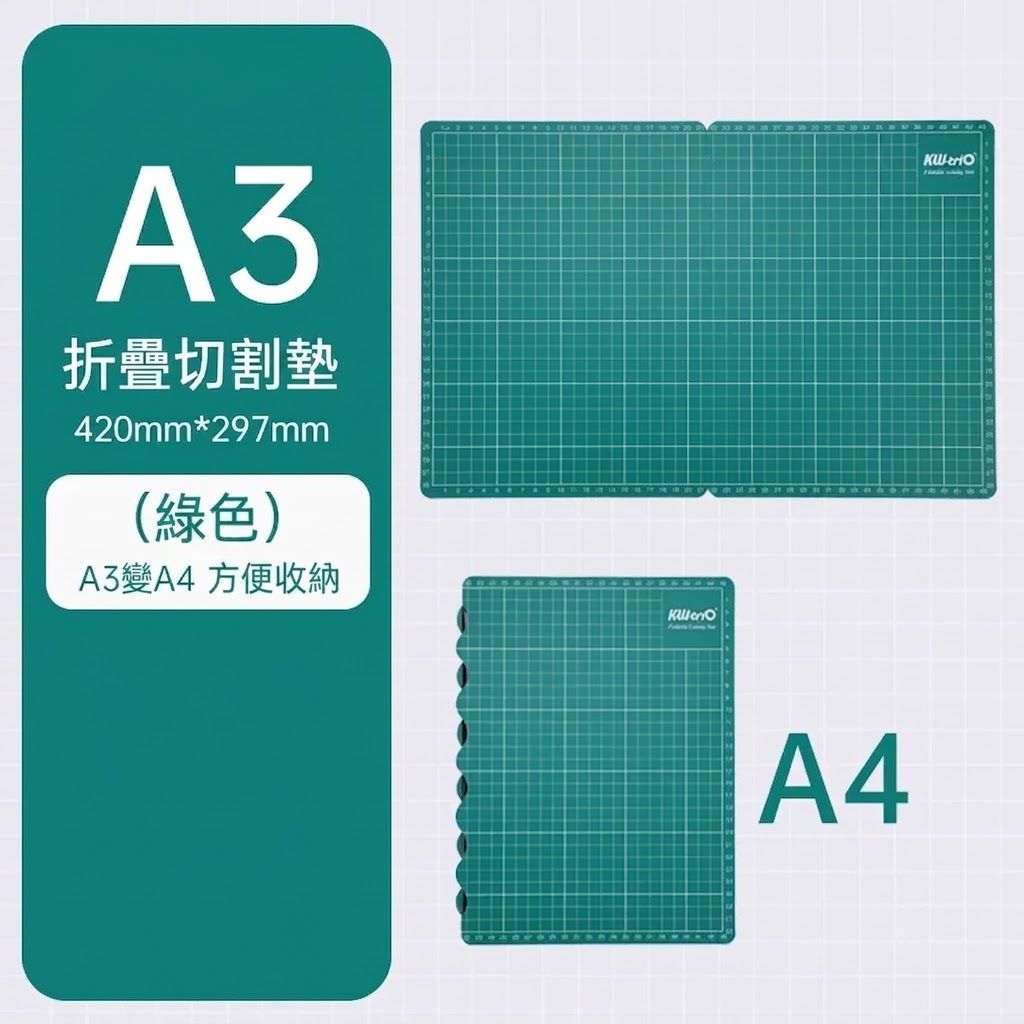 可折疊成A4！加厚A3切割墊｜三層軟硬結構 減輕損耗 刻度清晰 雙面可用｜摺疊雕刻板 美勞切紙墊 手帳切割板 學生辦公室Office文具 模型DIY 橡皮章 裁布 易收納便攜 界刀板 鎅刀板 （綠色）- View 19-ManyMart 萬嚟買