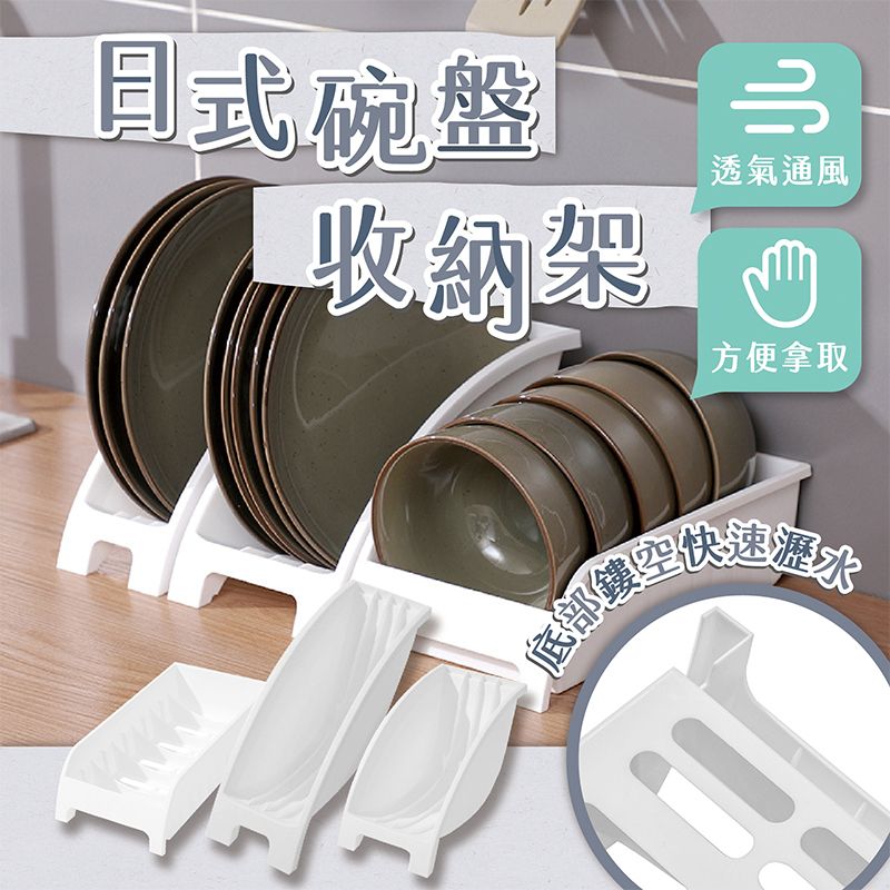 三款一套！日式碗碟收納架（窄＋寬＋橫款）多款碗碟可用 免堆疊好拿取 快速瀝水｜盤子瀝水架 廚房置物架 櫥櫃內整理 碟架 餐具架 餐盤架 碗碟架 隔板架 日式簡約 空間放大 萬用櫥櫃抽屜碗盤架- View 2-ManyMart 萬嚟買
