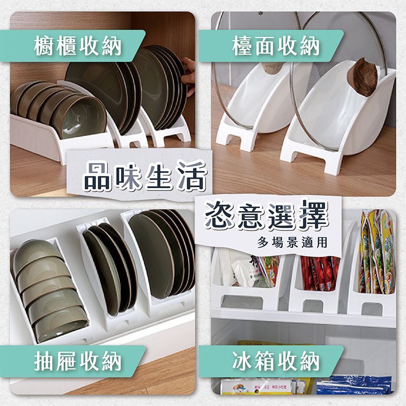 三款一套！日式碗碟收納架（窄＋寬＋橫款）多款碗碟可用 免堆疊好拿取 快速瀝水｜盤子瀝水架 廚房置物架 櫥櫃內整理 碟架 餐具架 餐盤架 碗碟架 隔板架 日式簡約 空間放大 萬用櫥櫃抽屜碗盤架- View 4-ManyMart 萬嚟買