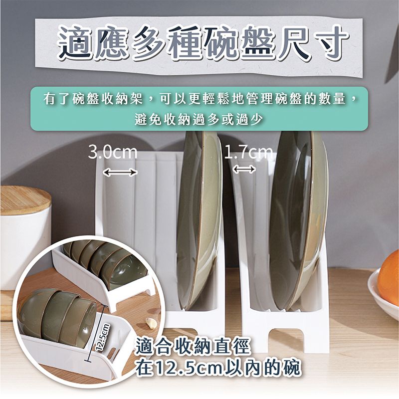 三款一套！日式碗碟收納架（窄＋寬＋橫款）多款碗碟可用 免堆疊好拿取 快速瀝水｜盤子瀝水架 廚房置物架 櫥櫃內整理 碟架 餐具架 餐盤架 碗碟架 隔板架 日式簡約 空間放大 萬用櫥櫃抽屜碗盤架- View 5-ManyMart 萬嚟買