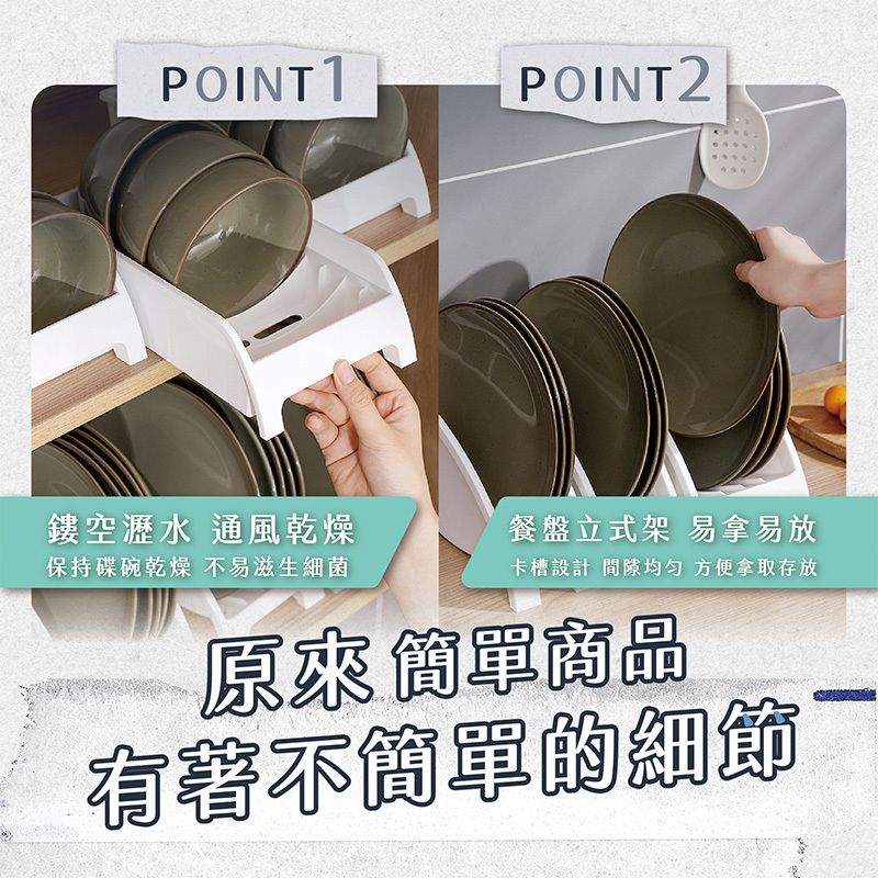 三款一套！日式碗碟收納架（窄＋寬＋橫款）多款碗碟可用 免堆疊好拿取 快速瀝水｜盤子瀝水架 廚房置物架 櫥櫃內整理 碟架 餐具架 餐盤架 碗碟架 隔板架 日式簡約 空間放大 萬用櫥櫃抽屜碗盤架- View 8-ManyMart 萬嚟買