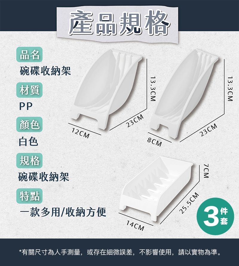 三款一套！日式碗碟收納架（窄＋寬＋橫款）多款碗碟可用 免堆疊好拿取 快速瀝水｜盤子瀝水架 廚房置物架 櫥櫃內整理 碟架 餐具架 餐盤架 碗碟架 隔板架 日式簡約 空間放大 萬用櫥櫃抽屜碗盤架- View 10-ManyMart 萬嚟買