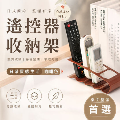 整齊慳位！日式遙控器收納盒｜拿取方便 節省空間｜多用途 電視機／空調冷氣遙控器 客廳桌面茶几四格儲物盒 文具雜物 桌上及電線收納筒 兒童小朋友書桌 塑膠梯形收納架 日式小物分格整理盒 萬用架（咖啡色）- View 1-ManyMart 萬嚟買