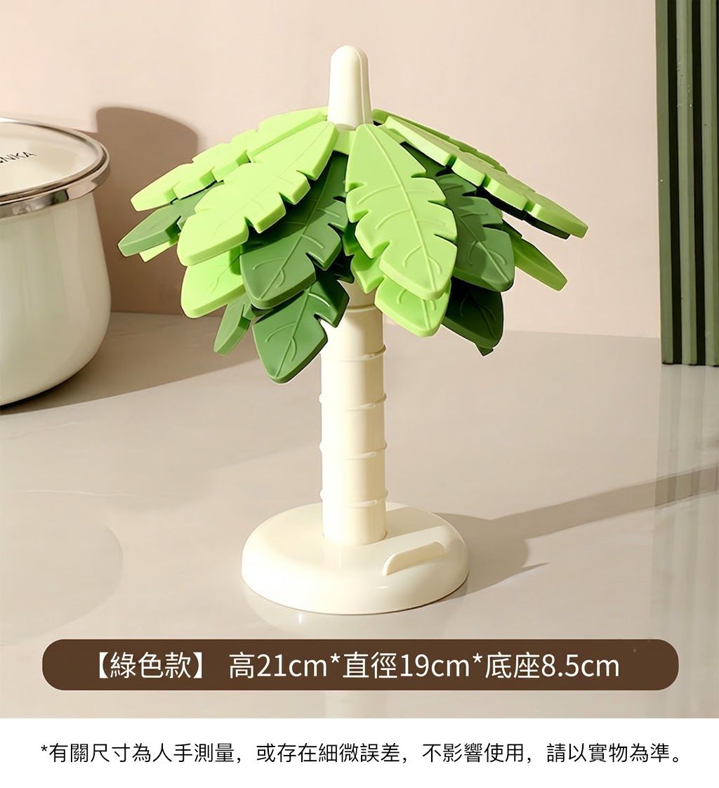 4片一套！椰子樹矽膠隔熱墊（附收納架）加厚耐高溫 保護桌面 超大尺寸 手機支架功能｜廚房防燙鍋墊 杯墊 碗墊 砂鍋墊 盤墊 桌面裝飾擺件 創意可折疊餐桌墊 瀝水餐墊 家居客廳餐桌墊子（綠色款）- View 11-ManyMart 萬嚟買