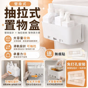慳位神器！抽拉式置物盒（送：無痕貼）大容量收納 免打孔壁掛 櫥櫃衣櫃內衣褲襪子整理盒 廚房水槽下收納籃 廁所洗手間浴室沐浴露洗潔精調味料雜物收納 廚櫃洗衣機雪櫃冰箱縫隙收納盒 儲物籃 可伸縮儲物盒