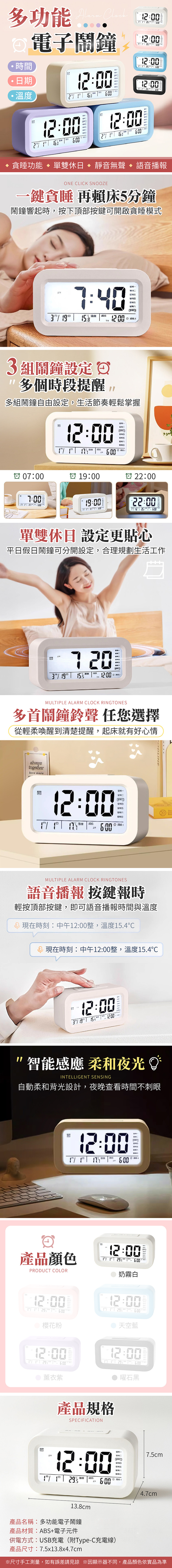 高智能！多功能USB電子鬧鐘｜含實時溫度＋日期顯示 智能夜光屏幕 貪睡＋背景燈＋報時功能 聰明鐘 數位時鐘 智慧夜光電子鐘｜電子溫度計 靜音鬧鐘 免電池 日系簡約風時鐘 交換禮物送禮用 電子鐘（白色）- View 2-ManyMart 萬嚟買