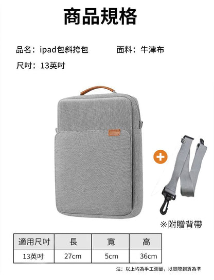 極致防摔！13吋手提平板電腦包（＋肩帶）輕便防水 超大容量 分層收納 防震內膽｜牛津布斜挎包 單肩筆電包 公事包 MacBook／iPad Pro 12.9／三星平板袋 學生上班族用 斜揹袋 多用途袋- View 12-ManyMart 萬嚟買