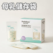 200ml (30 bags/box) Breast Milk Storage Bags - Disposable, Vacuum-Sealable, Freezer-Safe